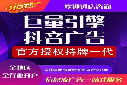 抖音信息流广告：创意案例展示